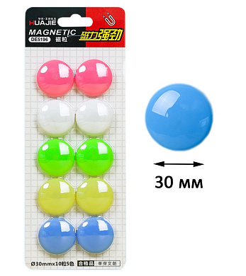 Кнопки магнитные цветные 30мм, 10шт в Минске - лучшая цена